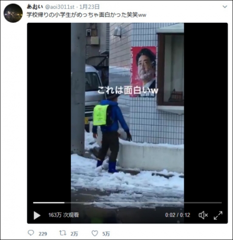 中国人「小学生が安倍首相のポスターに雪をぶつける様子に日本人＆中国人「いいぞ！もっとやれ！」」