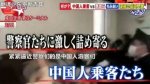 中国人「テレビ朝日が成田空港中国人国歌合唱暴動事件を報道。航空会社側も悪い」