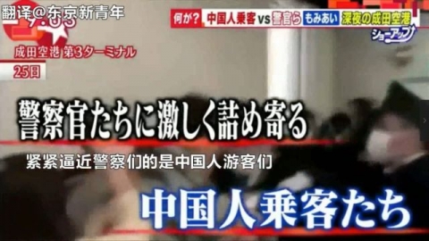 中国人「テレビ朝日が成田空港中国人国歌合唱暴動事件を報道。航空会社側も悪い」