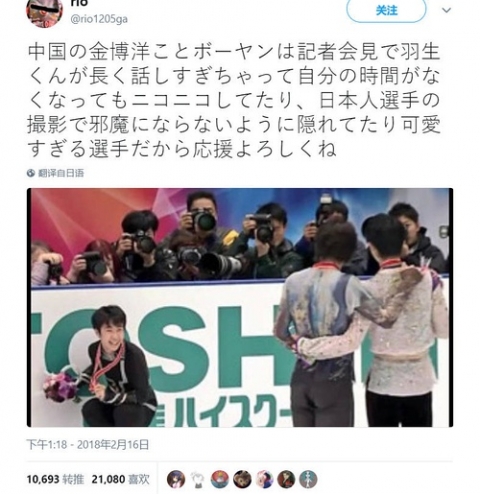 日本人「フィギュアの中国代表ジン・ボーヤン選手が可愛すぎるからみんな応援よろしく！」　中国の反応