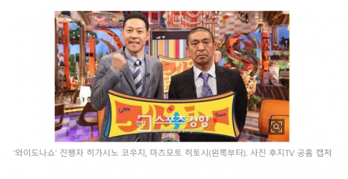 韓国人「日本放送の「平昌オリンピック叩き」が度を超えている。日本のコメディアン「平昌ではなくムンチャンオリンピック」妄言」