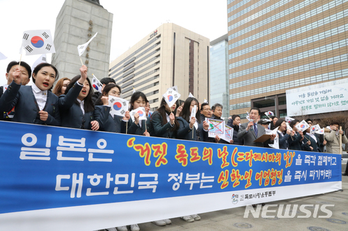 韓国人「世界中がオリンピックで平和を願っているのに、チョッパリだけこういう事するんだね」　「竹島の日」糾弾デモ相次ぐ…「偽りの独島の日廃止」