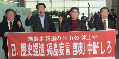 【竹島問題】 「日本政府は歴史の罪人として永遠に記録されるだろう」～独島守護全国連帯、「竹島の日」糾弾のため日本に出国