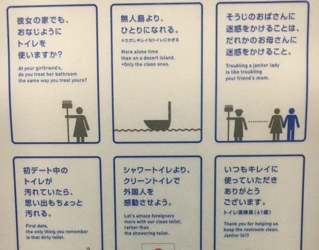 日本の「トイレをキレイにする」ポスター（海外の反応）