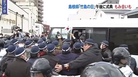 【島根】「竹島の日」記念式典　会場近くで韓国の市民団体と日本のグループがもみ合い、周囲は一時騒然