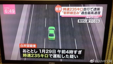 中国人「日本の新幹線は車よりも遅かった」