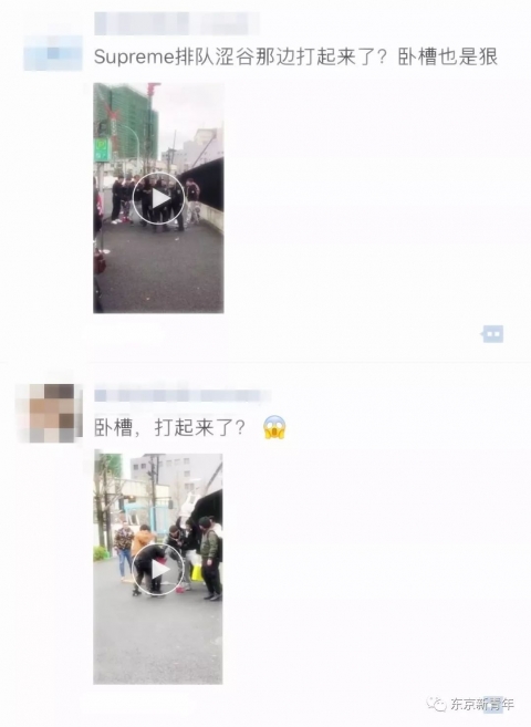 中国人「中国人が日本で暴動？渋谷「シュプリーム」近くで警備員を集団暴行、目撃者が経緯語る」