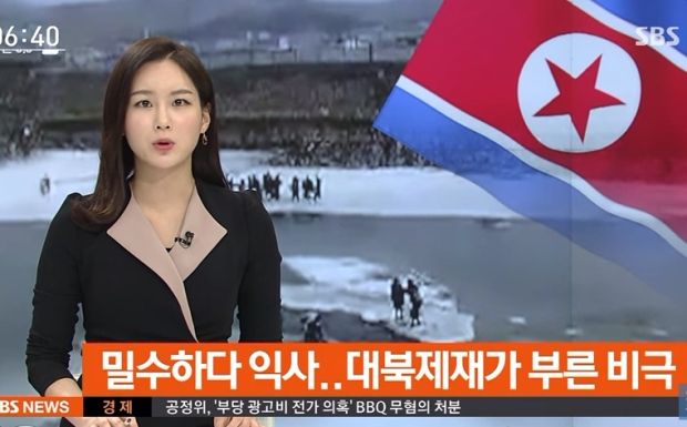 韓国人「韓国大手メディア、密輸中に死亡した北朝鮮人を見て”対北朝鮮制裁が招いた悲劇”と報じる」