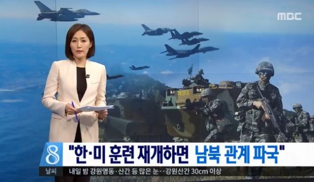 韓国人「北朝鮮、韓米訓練を再開すれば南北関係は破局と中止要求…北朝鮮か米国か選択を迫られる文在寅」