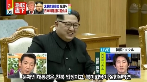 韓国人「米朝首脳会談に対する日本放送の分析」「韓国も日本のようにスルーされるのではないかという問いは、本当に笑いが出ますね」