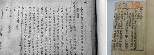 韓国人「日本で朝鮮時代の珍奇な古書がまた発見されたそうですね。このようなものがなぜ日本にあるのか？」
