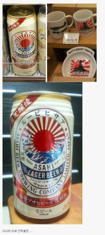 韓国人「日本のビール輸出、80％が韓国だった…」