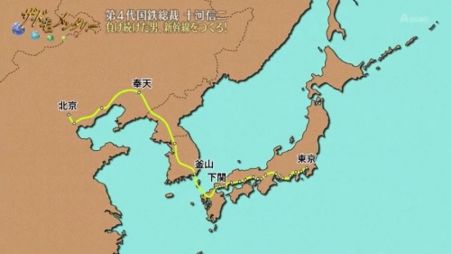 韓国人「日本の新幹線の最初の計画は、韓国経由で大陸まで結ぶことが目標だった…」