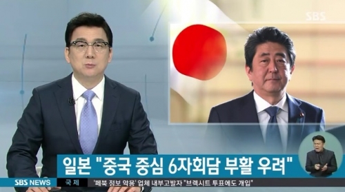 韓国人「チョッパリ共の焦る様子が目に見えて楽しい」　焦り露出する日本…「6カ国協議復活する可能性あり」