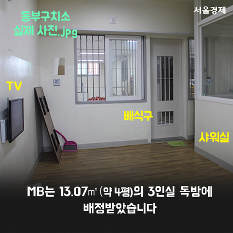 【韓国】李明博、4坪の独房に収監･･･朴槿恵より広い