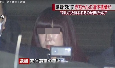 【国内】 ゴミ箱に赤ん坊の死体を捨てた韓国女性の顔と実名を公開した日本メディア