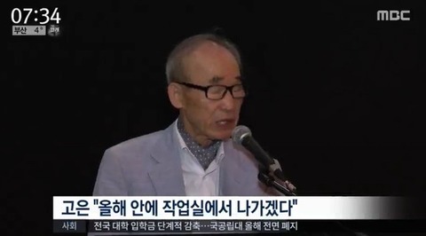 【韓国】『コ・ウン詩人、居酒屋でオナニー』～教育部、「教科書から削除するか出版社と協議」