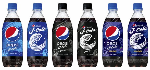 ペプシが日本の「コーラ好き」の為の限定コーラを開発（海外の反応）