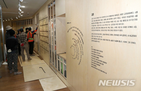 【韓国】撤去されるコ・ウン詩人の『万人の部屋』（写真）