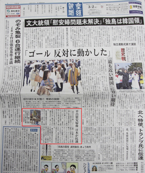【慰安婦問題】 「日本の江陵少女像撤去要求を全世界に知らせる」～ソ・ギョンドク教授、40カ国以上の主要報道機関に資料送付