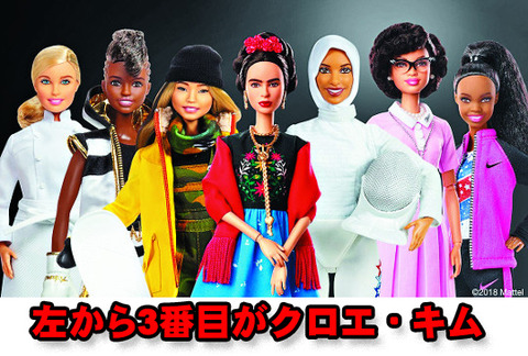バービー人形のマテル社が韓国人をモデルに新たなバービーを公開（写真あり）