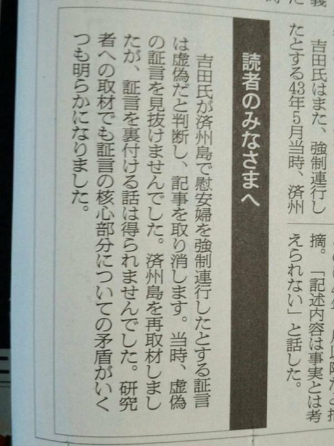 日本政府、国連で事実を演説してしまう　「従軍慰安婦は吉田清治と朝日新聞が捏造したデマ」