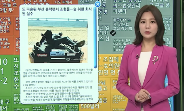 韓国で「ブラックパンサー」像がまた壊される（海外の反応）