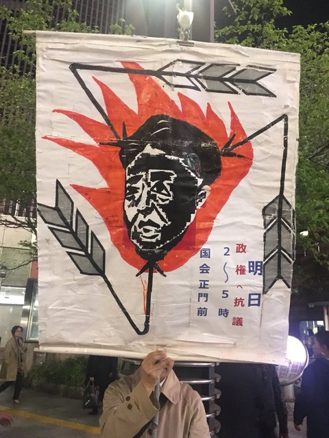 有田芳生議員が安倍ヘイト画像をツイッターにアップ