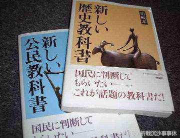 中国人「日本の教科書はこういうふうに侵略戦争を美化している」