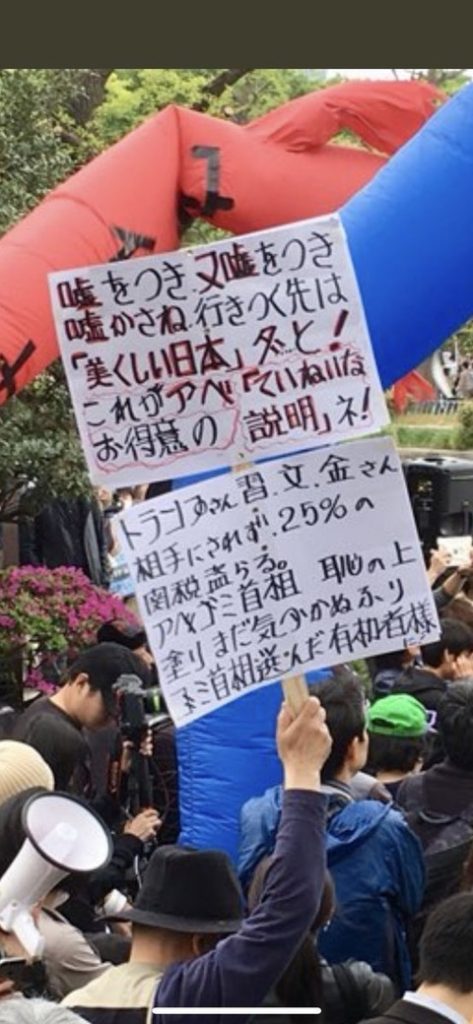 国会前デモに参加したデモ隊、日本語がメチャクチャだと話題に