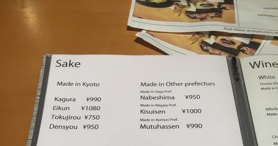日本食レストランにある日本酒のメニュー（海外の反応）
