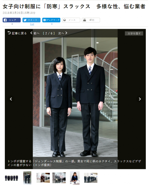 韓国人「日本、男もスカートの制服が着られるように選択付与」