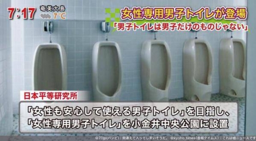 韓国人「日本の女性専用男子トイレ」「やはり日本は理解し難いです…」