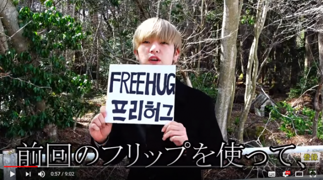 青木ヶ原樹海で日本のYouTuberが「フリーハグ」（海外の反応）