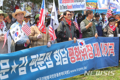 韓国保守団体、「南北首脳会談は政治ショー・・・恥辱の日」と糾弾