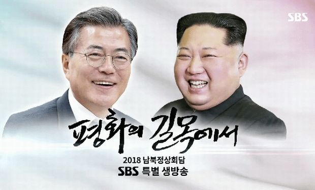 韓国人「南北首脳会談を表現したSBSのCG映像がひどすぎるｗｗｗｗｗｗｗｗｗｗｗｗ」