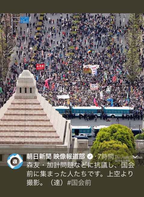 香山リカ「写真に写ってない歩道にびっしり人がいたから参加者5万人」