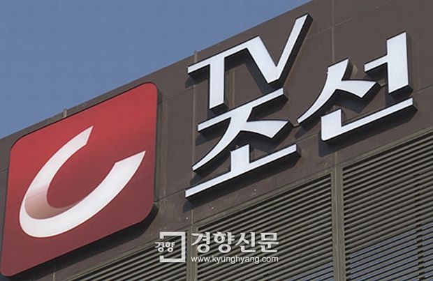 韓国人「警察、タブレットを持ち出したTV朝鮮に家宅捜索を通達…TV朝鮮側は徹底抗戦の構え」