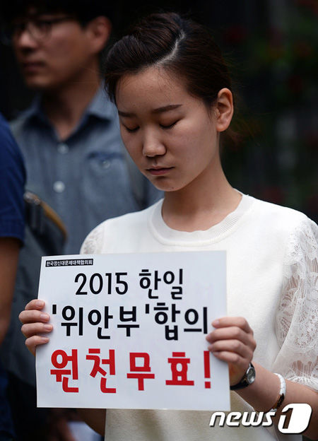 【韓国】日本大使館で“慰安婦合意無効デモ”韓国大学生に罰金刑確定
