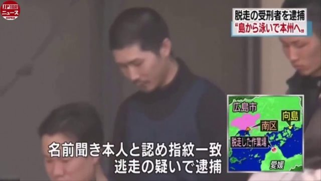 刑務所から脱走した男を広島市内で確保（海外の反応）
