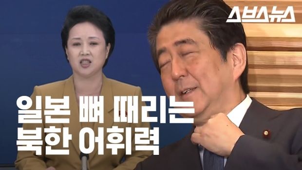 韓国人「韓国の3大放送局の一つが、チョッパリという差別用語を堂々と使っている件」