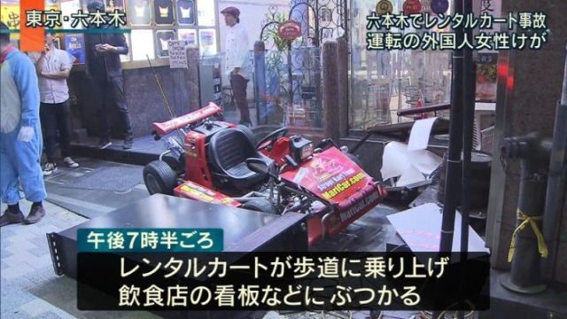 東京で外国人が乗ったレンタルカートがまた事故(海外の反応)