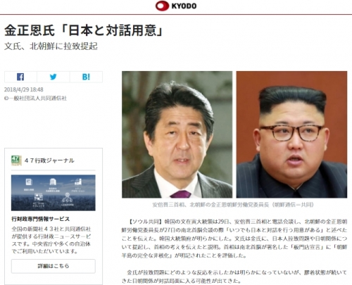韓国人「金正恩委員長『日本との対話の用意がある』…日本のネットユーザー歓喜！」「日本はお金の準備をしなさいｗｗｗ」