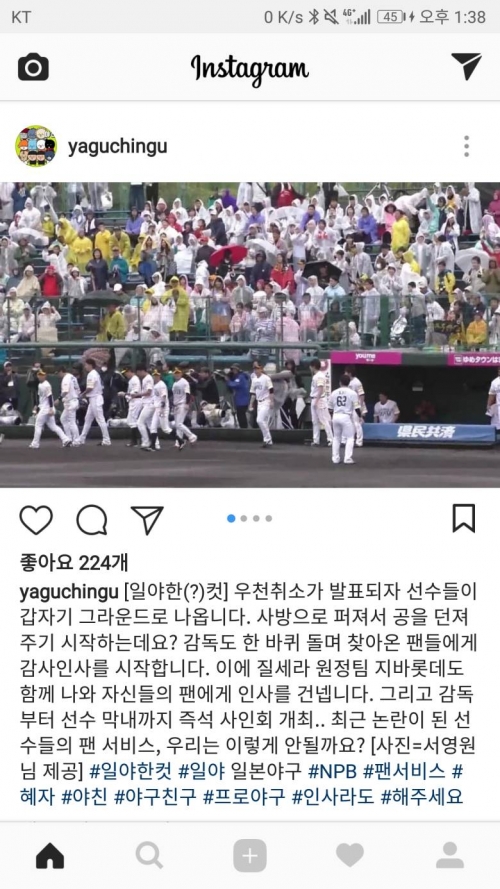 韓国人「日本のプロ野球のファンサービスレベル」