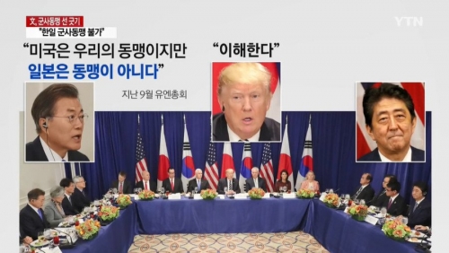 韓国人「日本は私たちの同盟ではない」