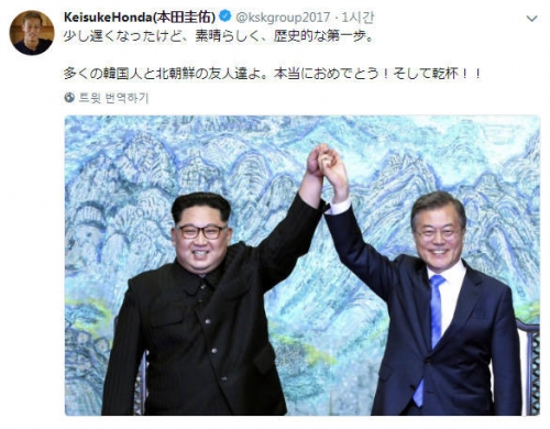 韓国人「南北首脳会談を祝う本田圭祐～」「ダルビッシュも親韓派です」