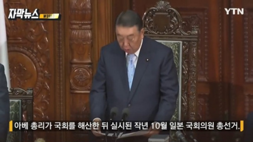 韓国人「極端な日本の選挙」「日本は似非民主主義」
