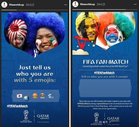 【サッカー】「FIFA公式Instagramのアカウントに旭日旗の写真」～韓国人の抗議で9時間で消える