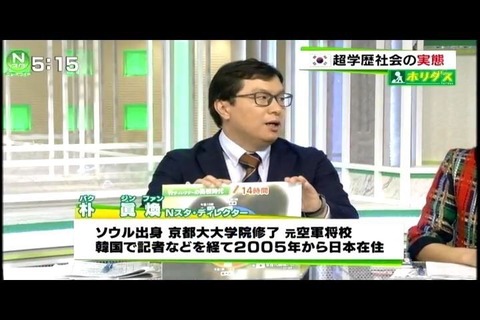 【朝日新聞】「日本のTV局は中韓に乗っ取られている」はデマ