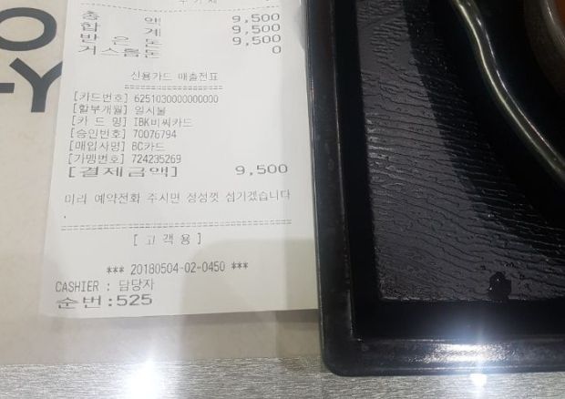 韓国人「サービスエリアで食べた9500ウォンのトンカツをご覧ください」